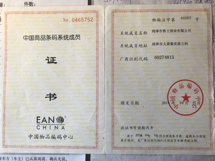 點擊查看詳細(xì)信息<br>標(biāo)題：資質(zhì)榮譽(yù) 閱讀次數(shù)：1815