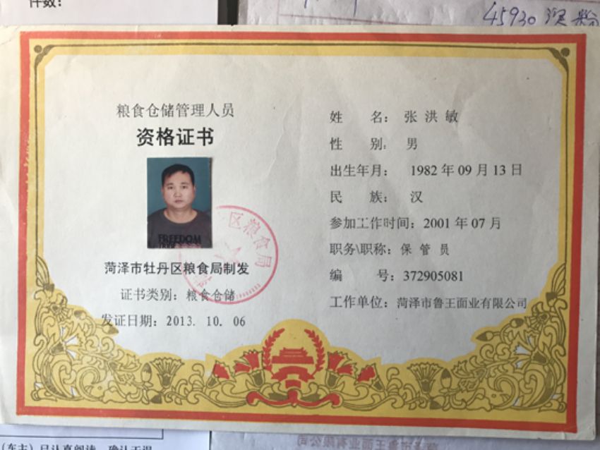 點(diǎn)擊查看詳細(xì)信息<br>標(biāo)題：資質(zhì)榮譽(yù) 閱讀次數(shù)：2126