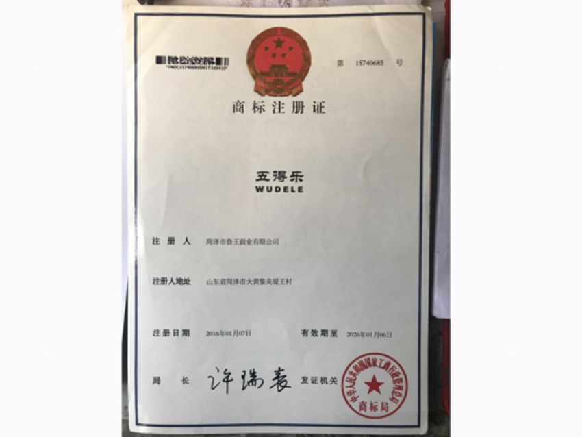 點(diǎn)擊查看詳細(xì)信息<br>標(biāo)題：資質(zhì)榮譽(yù) 閱讀次數(shù)：1875