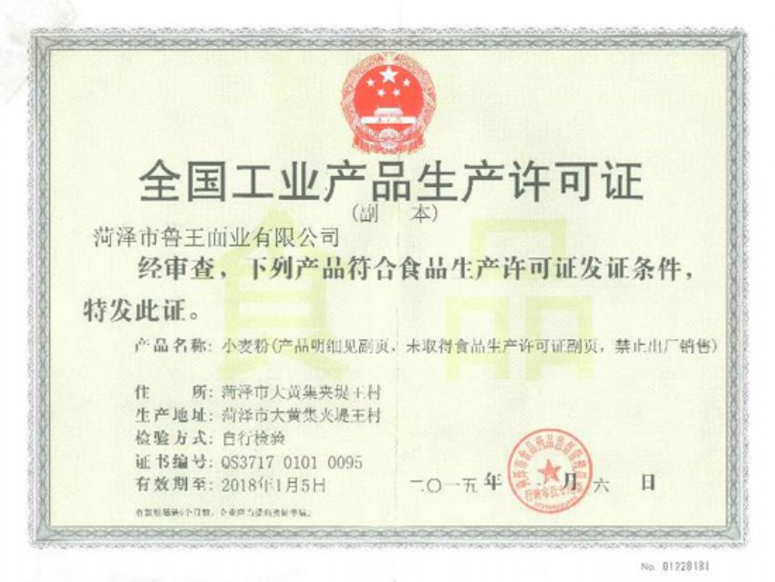 點擊查看詳細(xì)信息<br>標(biāo)題：資質(zhì)榮譽(yù) 閱讀次數(shù)：1722