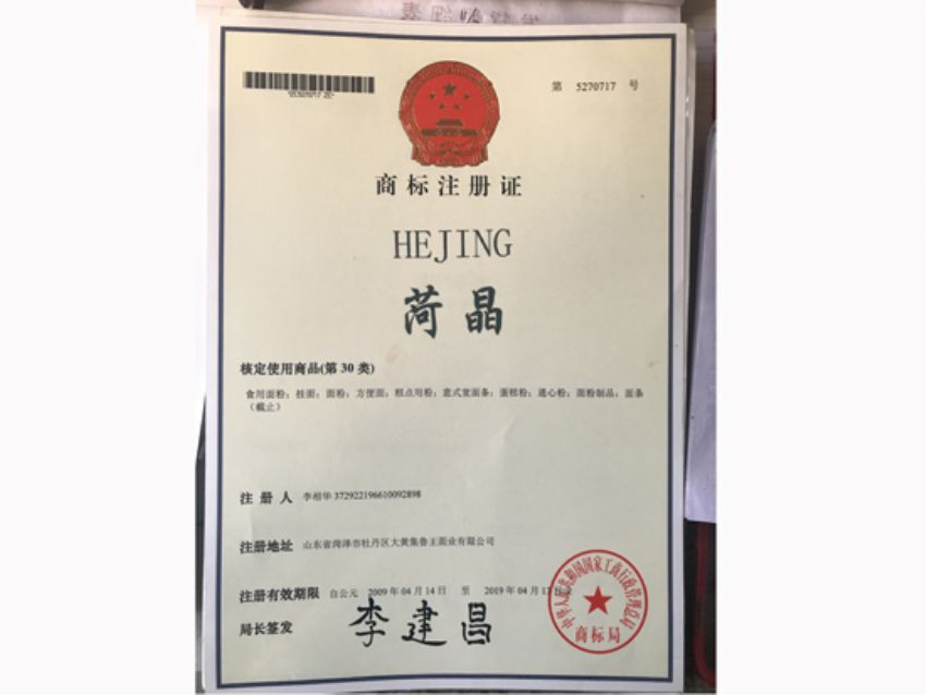 點(diǎn)擊查看詳細(xì)信息<br>標(biāo)題：資質(zhì)榮譽(yù) 閱讀次數(shù)：1811