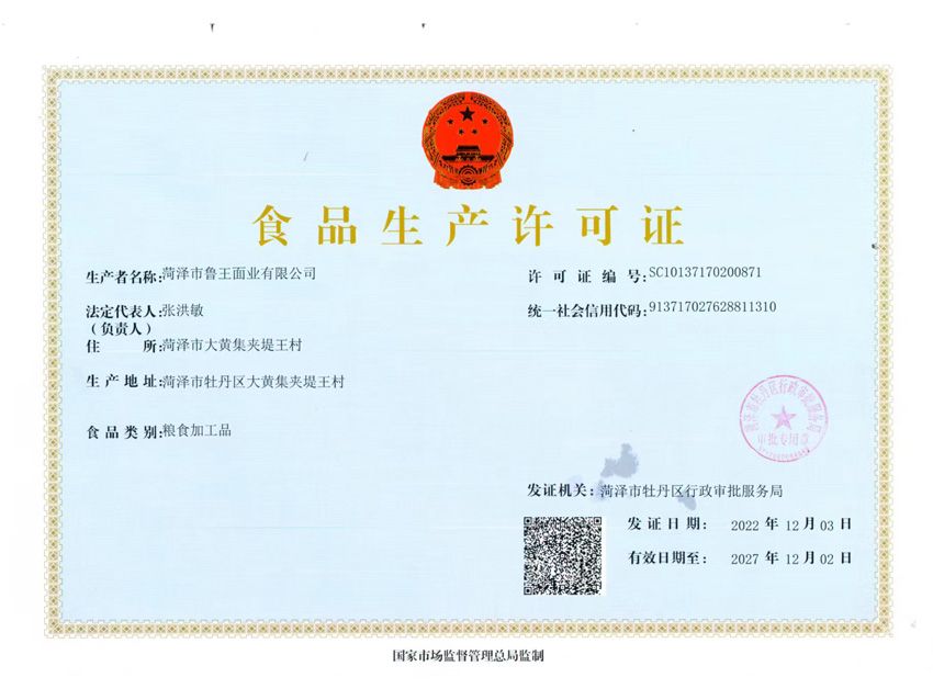 點(diǎn)擊查看詳細(xì)信息<br>標(biāo)題：食品生產(chǎn)許可證 閱讀次數(shù)：547