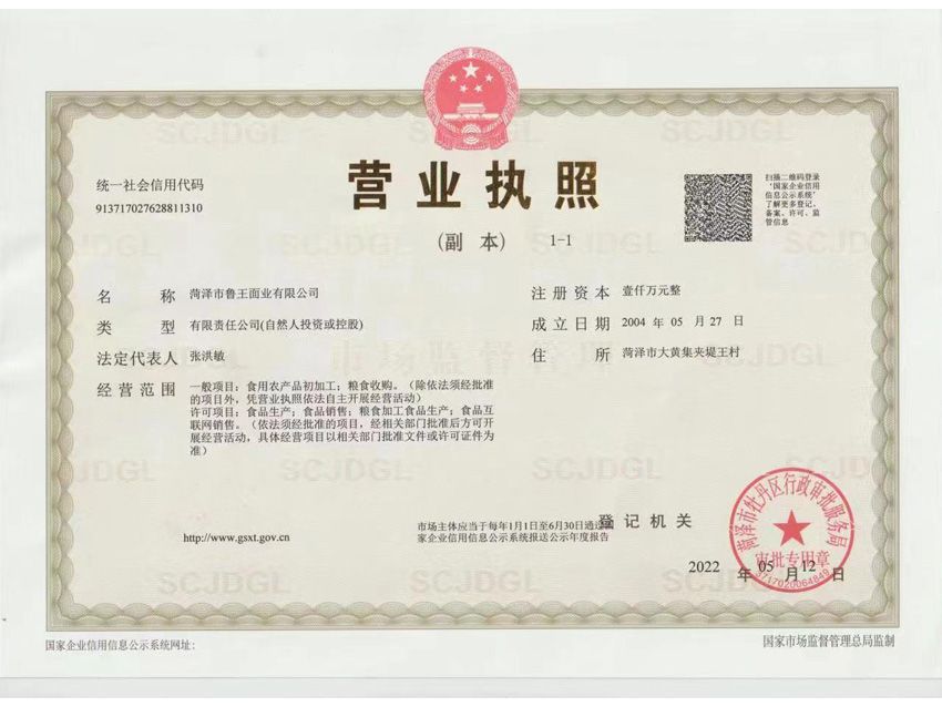 點(diǎn)擊查看詳細(xì)信息<br>標(biāo)題：營業(yè)執(zhí)照 閱讀次數(shù)：388